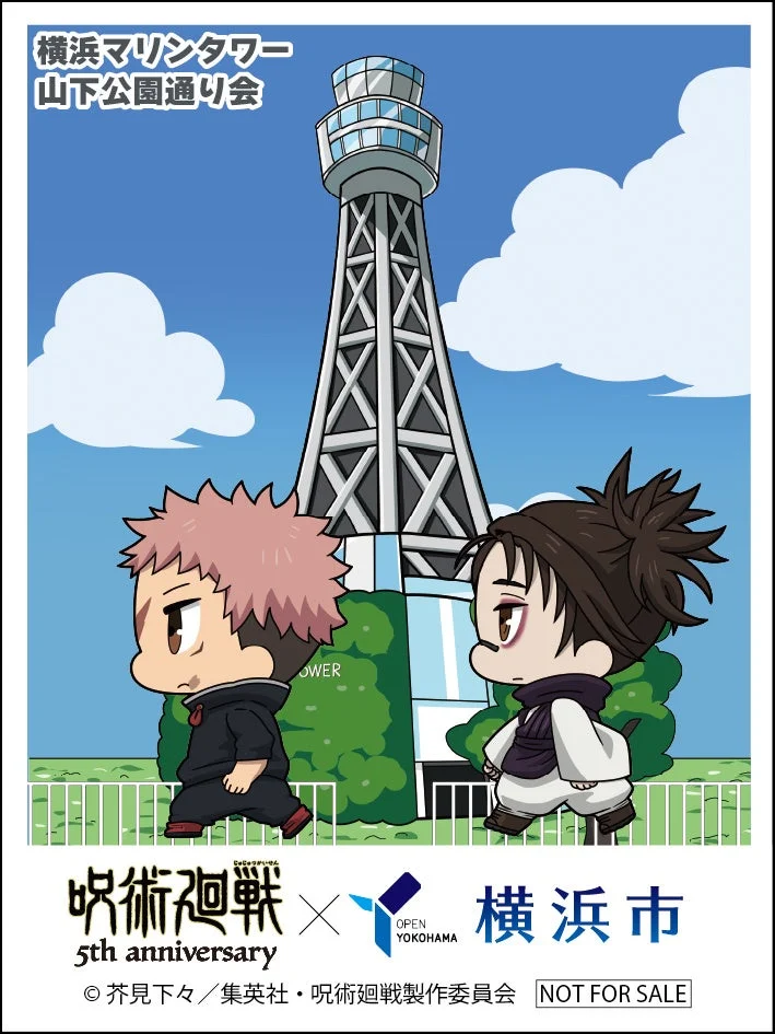 虎杖悠仁・脹相 ステッカー