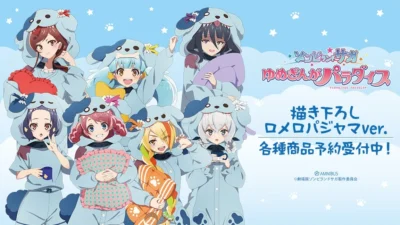 劇場版『ゾンビランドサガ ゆめぎんがパラダイス』の描き下ろし「ロメロパジャマver.」グッズがAMNIBUSで受注開始！キュートなアイテムで推し活をもっと楽しもう！