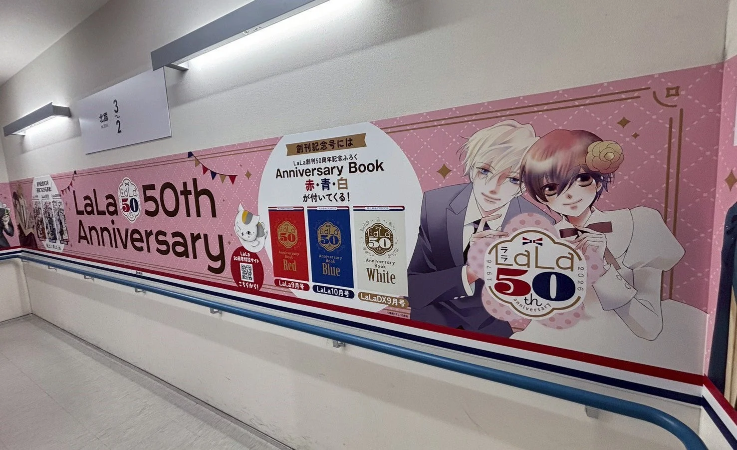アニメイト池袋本店階段広告イメージ
