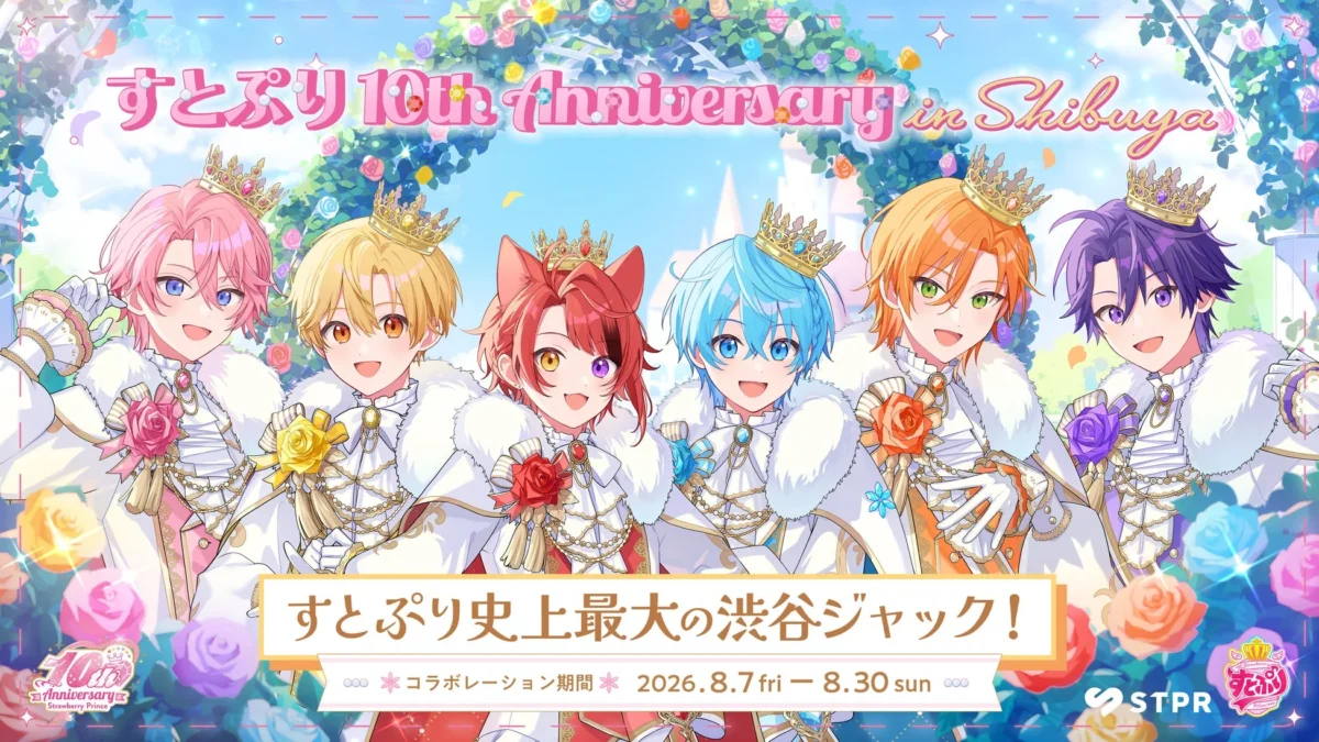 すとぷり10周年記念！渋谷がまるごと「すとぷり」一色に染まる史上最大規模の「渋谷ジャック」が8月7日(金)より開幕！