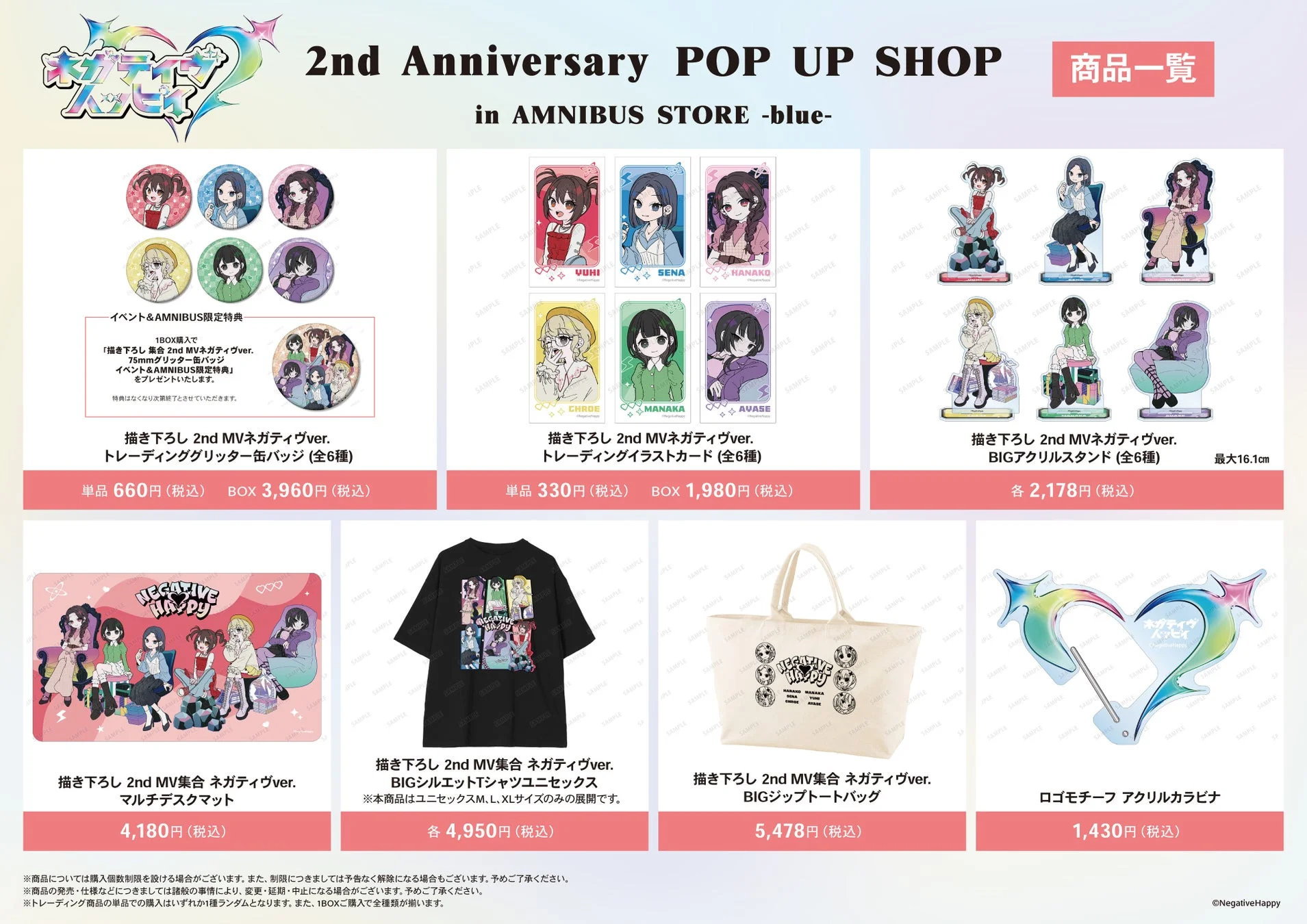 描き下ろし 2nd MVネガティヴver. 商品一覧