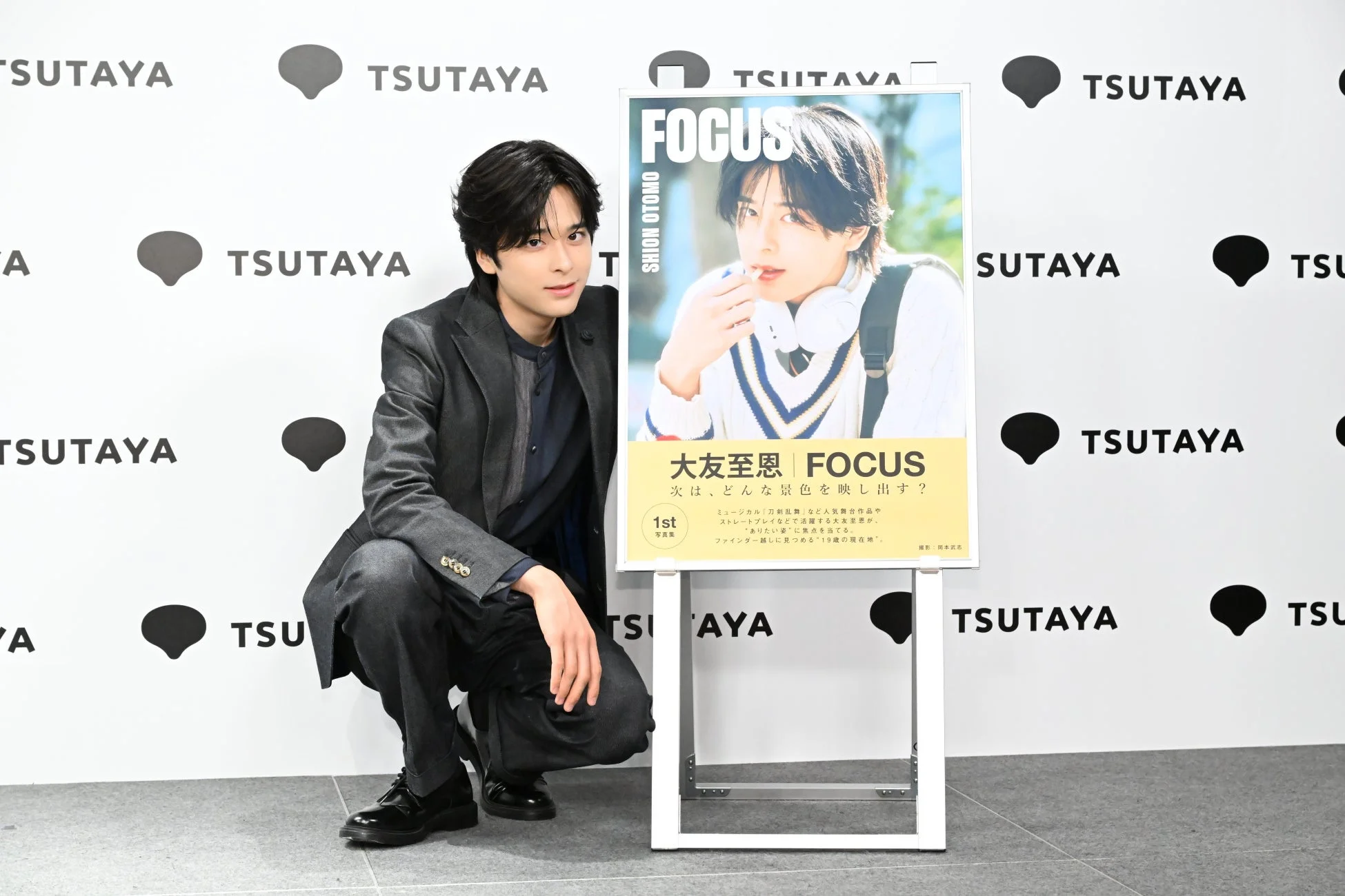 大友至恩1st写真集『FOCUS』ポスターと本人