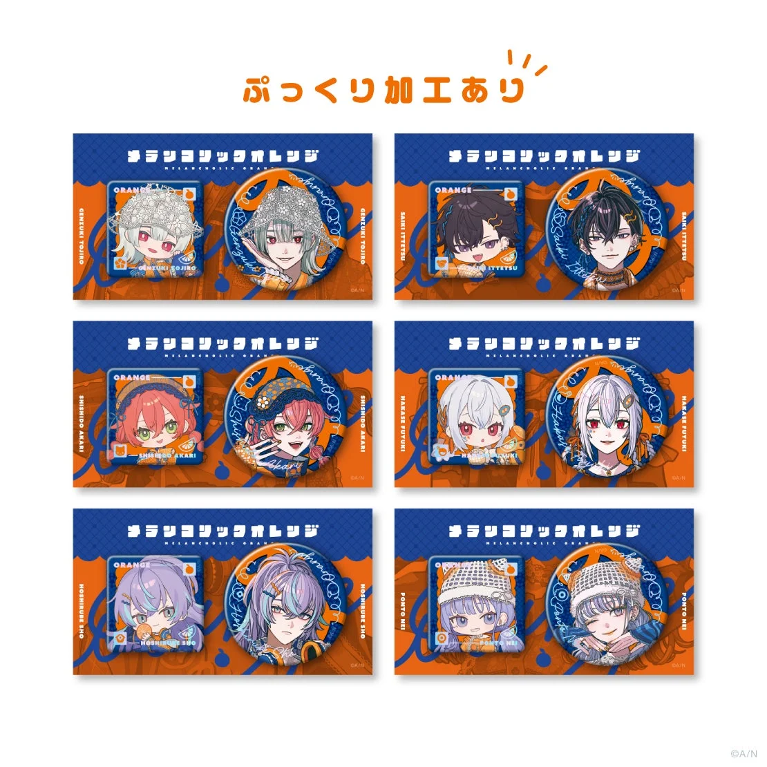 缶バッジセット