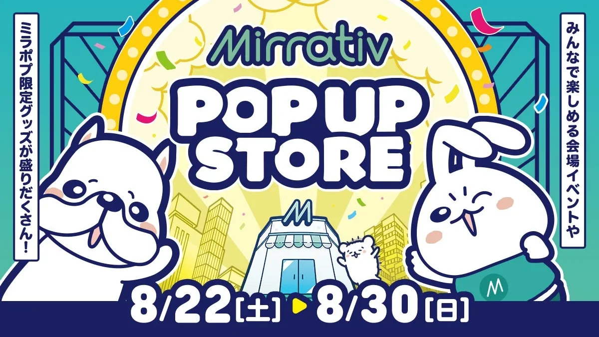 ミラティブ11周年記念ポップアップストア「ミラポプ」有楽町マルイで開催！リアルエモモ衣装や初のオフ会企画で推し活を応援！
