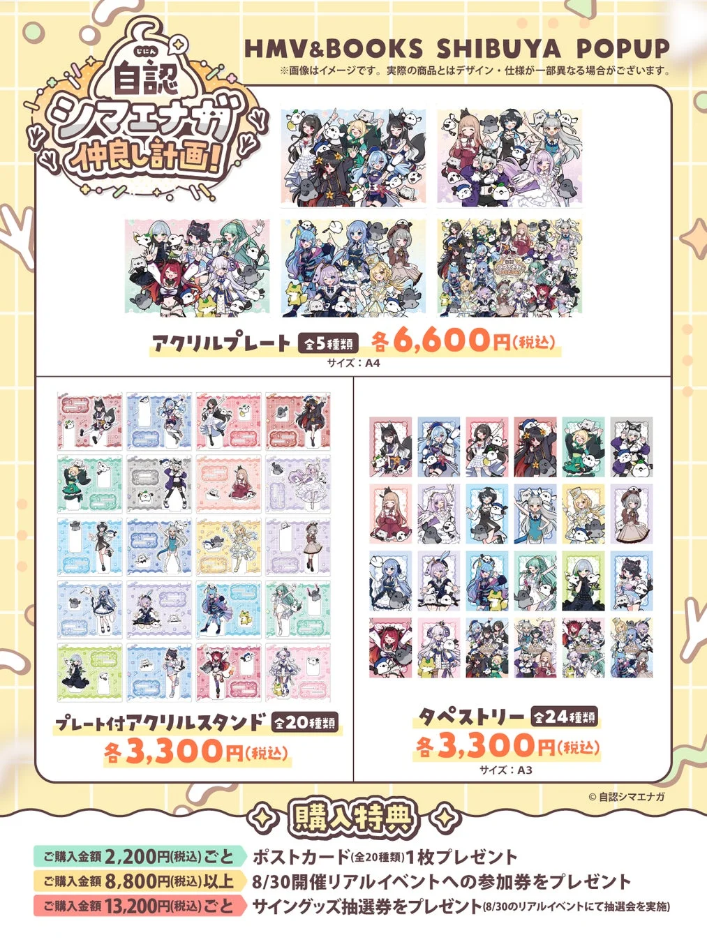 グッズ情報1