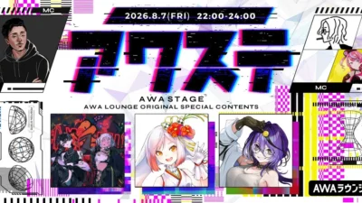 豪華ゲストが集結！「アワステ」第80回でNUROJUNK、越後屋ときな、アイデスと熱い夜を過ごそう！