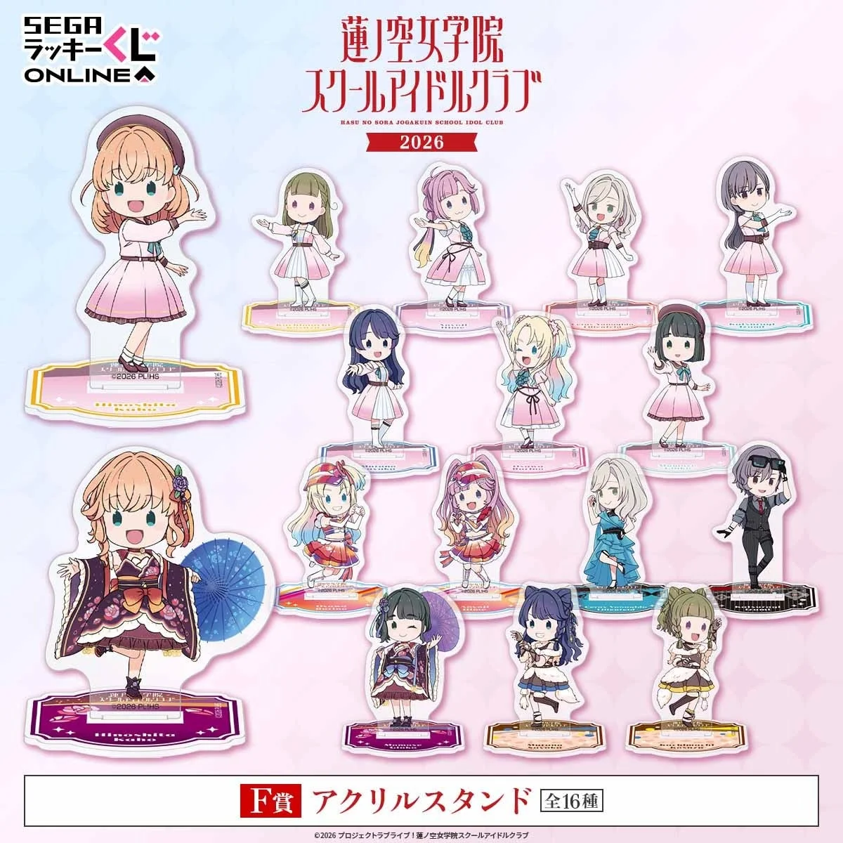 F賞 アクリルスタンド