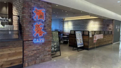 「洒落CAFE 博多マルイ店」が8月30日をもって営業終了！新店舗オープンに期待高まる最終コラボカフェを見逃すな！