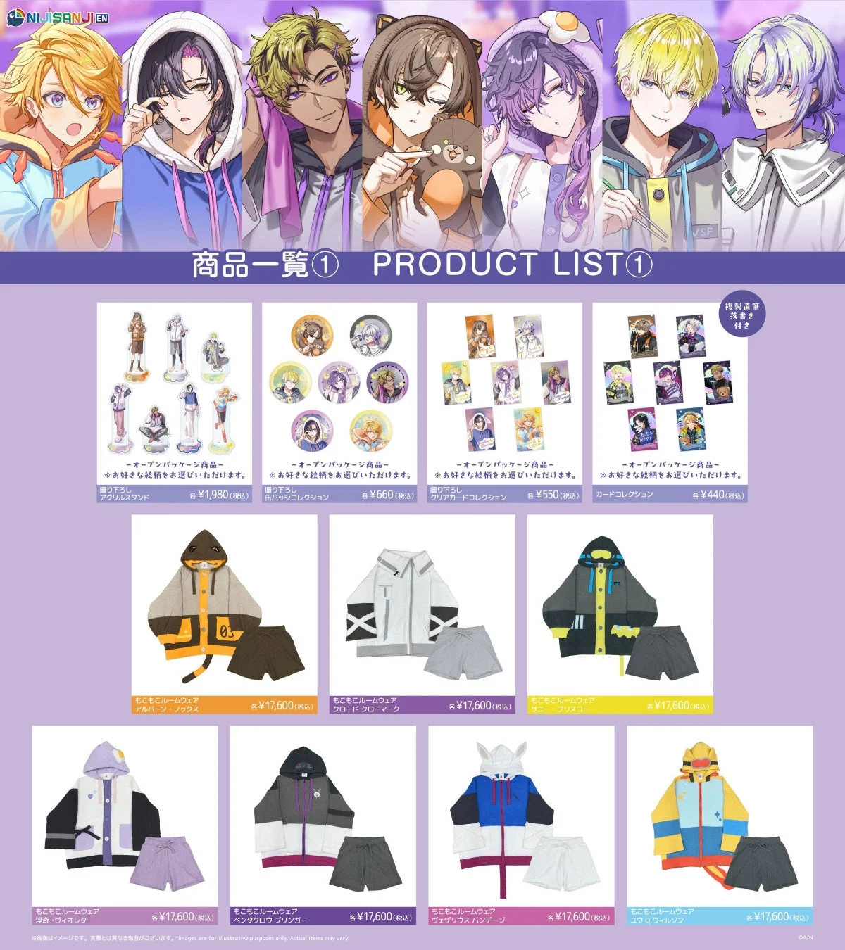 NIJISANJI EN 商品一覧①