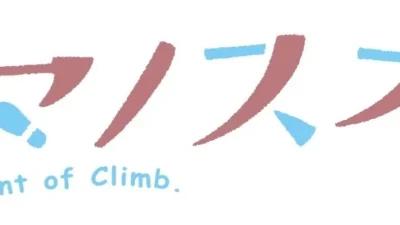 『ヤマノススメ』連載15周年！記念ロゴ公開＆ファン必見の豪華企画が続々発表！