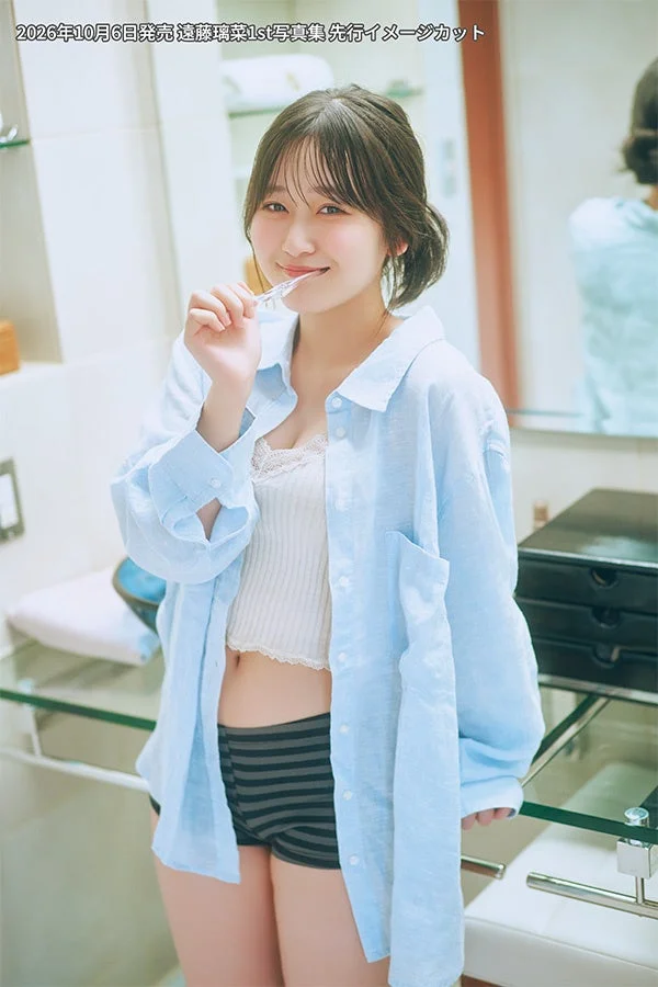 遠藤璃菜1st写真集 先行イメージカット(歯磨き)
