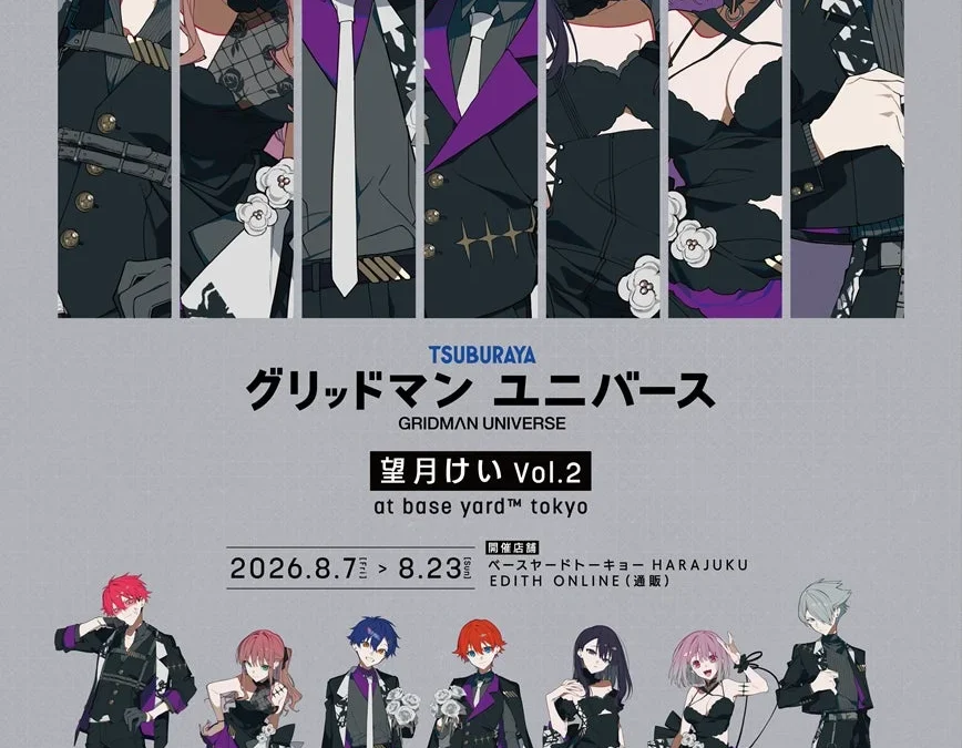劇場版『グリッドマン ユニバース』望月けい氏描き下ろしイラスト第2弾グッズが登場！baseyard tokyo HARAJUKUで先行販売スタート！