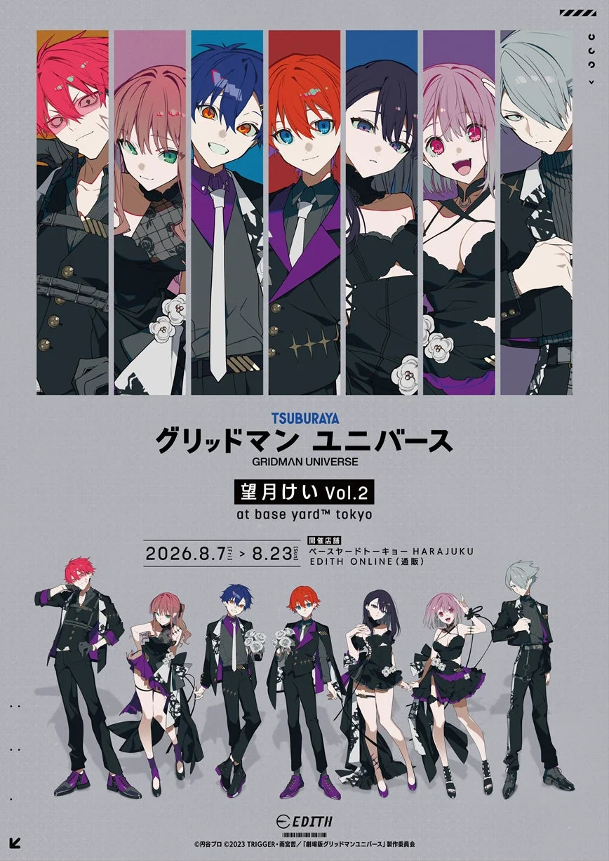 劇場版『グリッドマン ユニバース』望月けい Vol.2 メインビジュアル