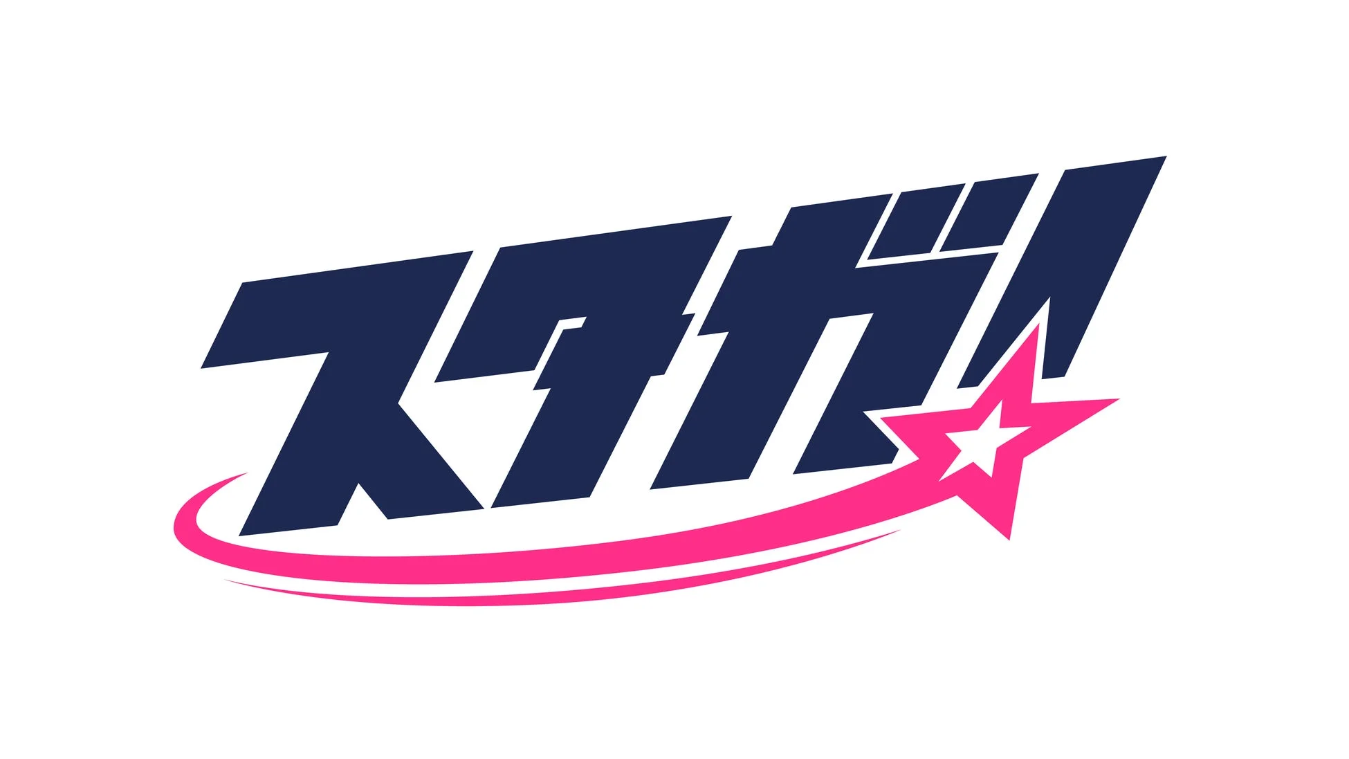スタガ!のロゴ