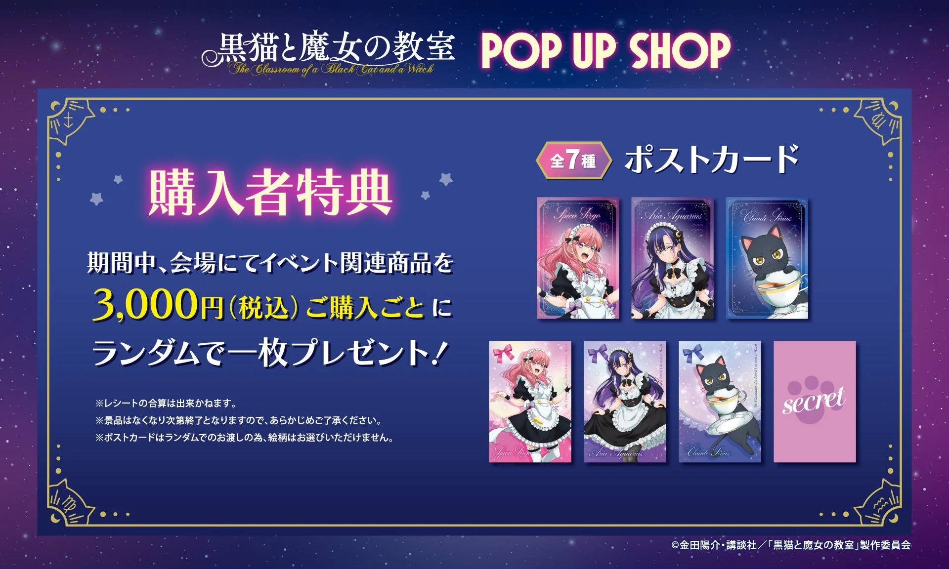 購入者特典