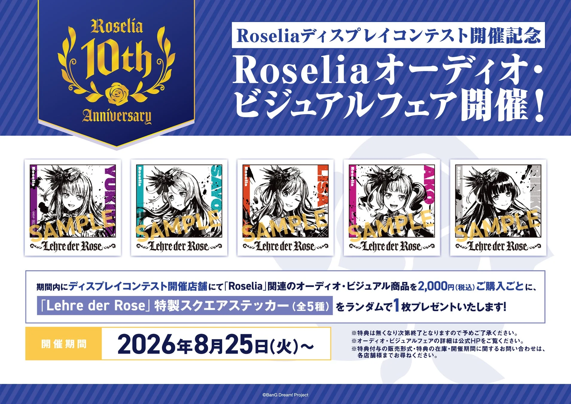 オーディオ・ビジュアルフェア告知