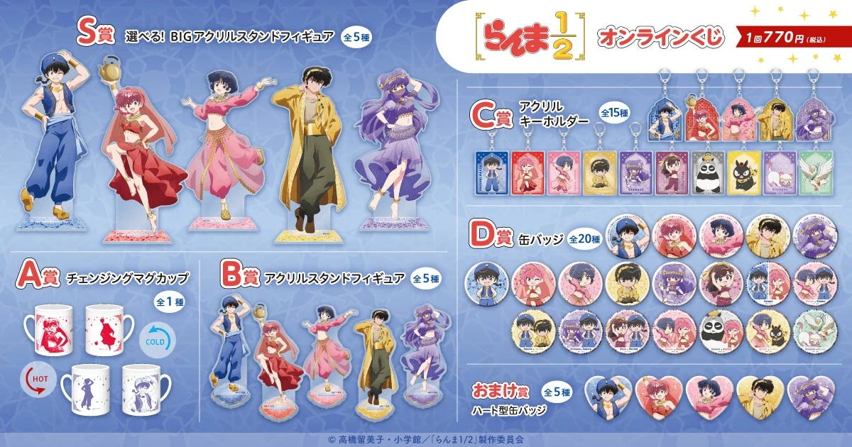 商品ラインナップ
