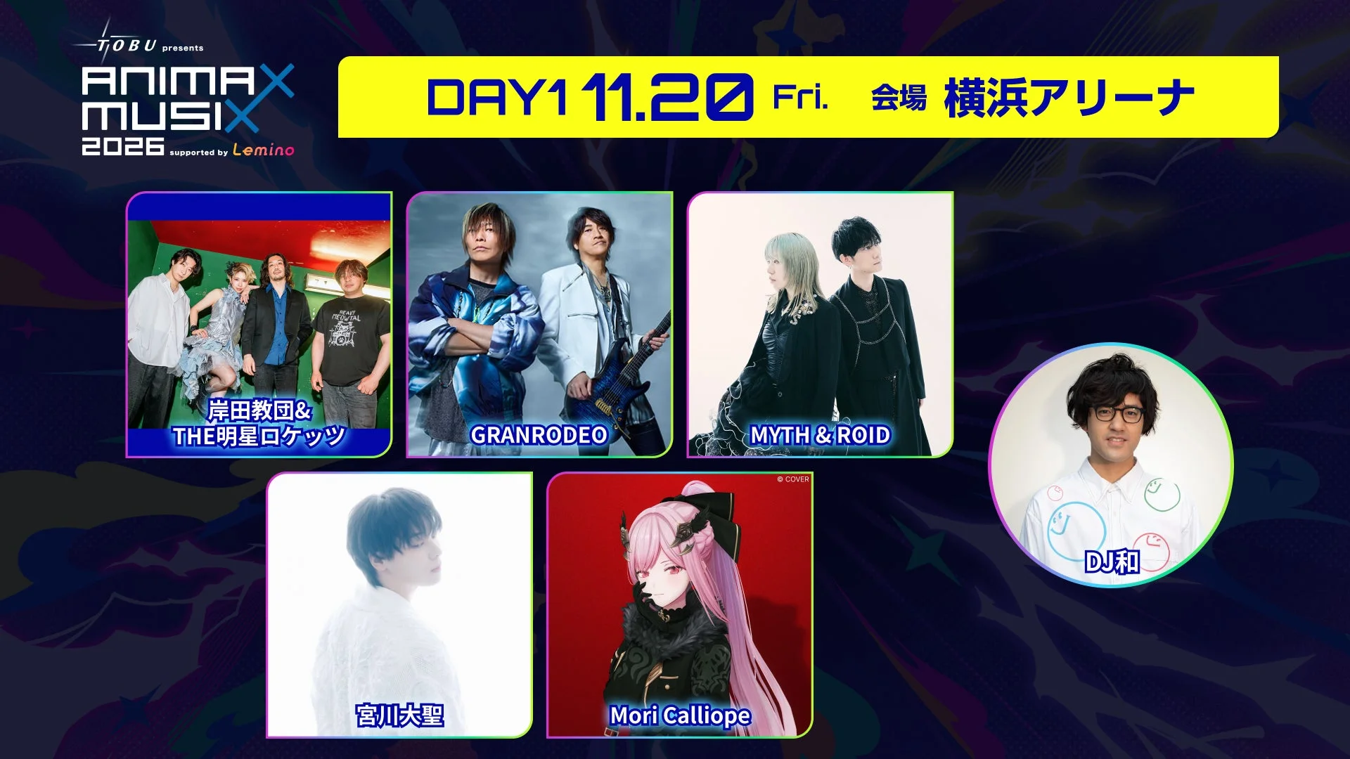 ANIMAX MUSIX 2026 DAY1 出演アーティスト