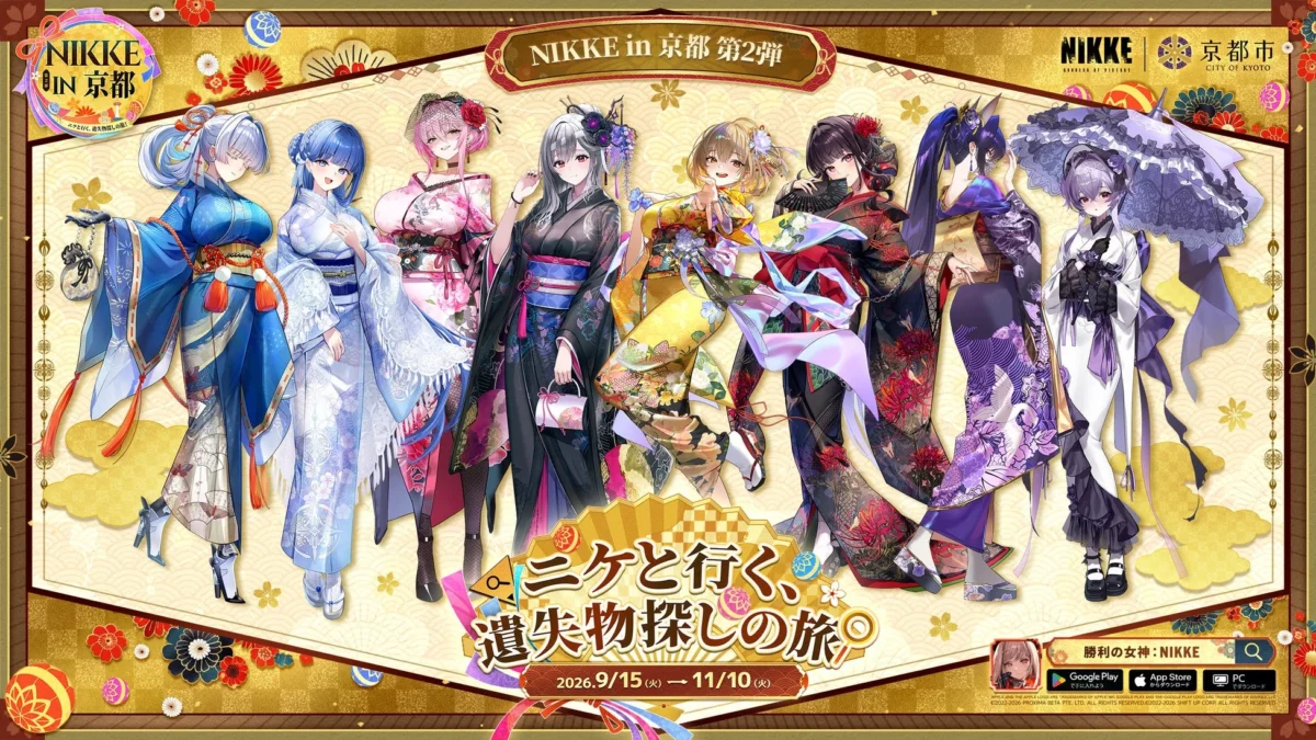 『勝利の女神：NIKKE』×京都市＆JR東海コラボ第2弾！和装ニケと京都を巡る「遺失物調査任務」、新幹線で始まる特別な旅にワクワク！