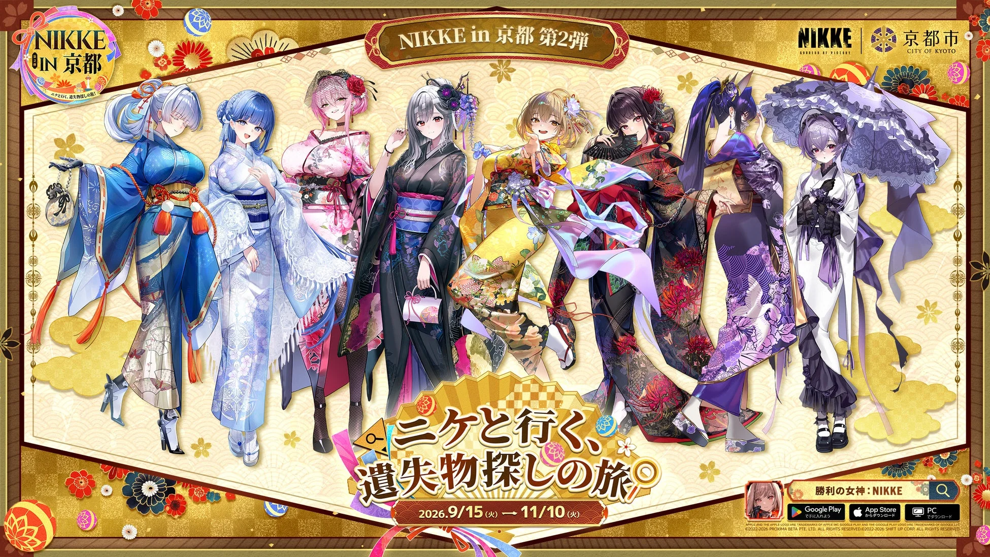 和装姿のニケたちが京都を背景に描かれたキービジュアル