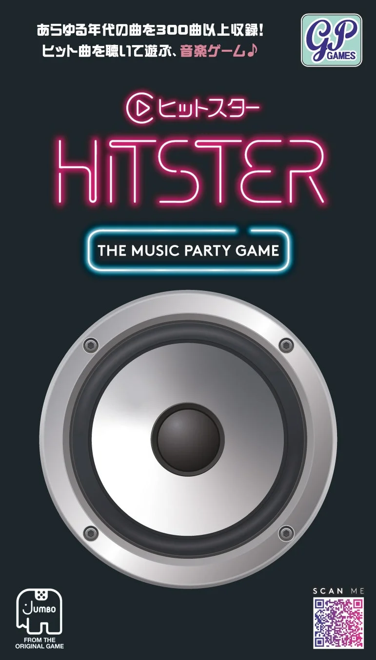 HITSTER 日本語版パッケージ
