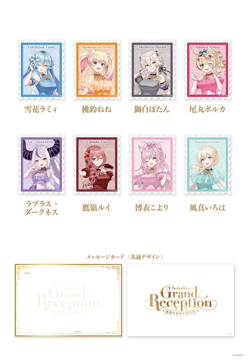 切手風ステッカー&メッセージカードセット イメージ