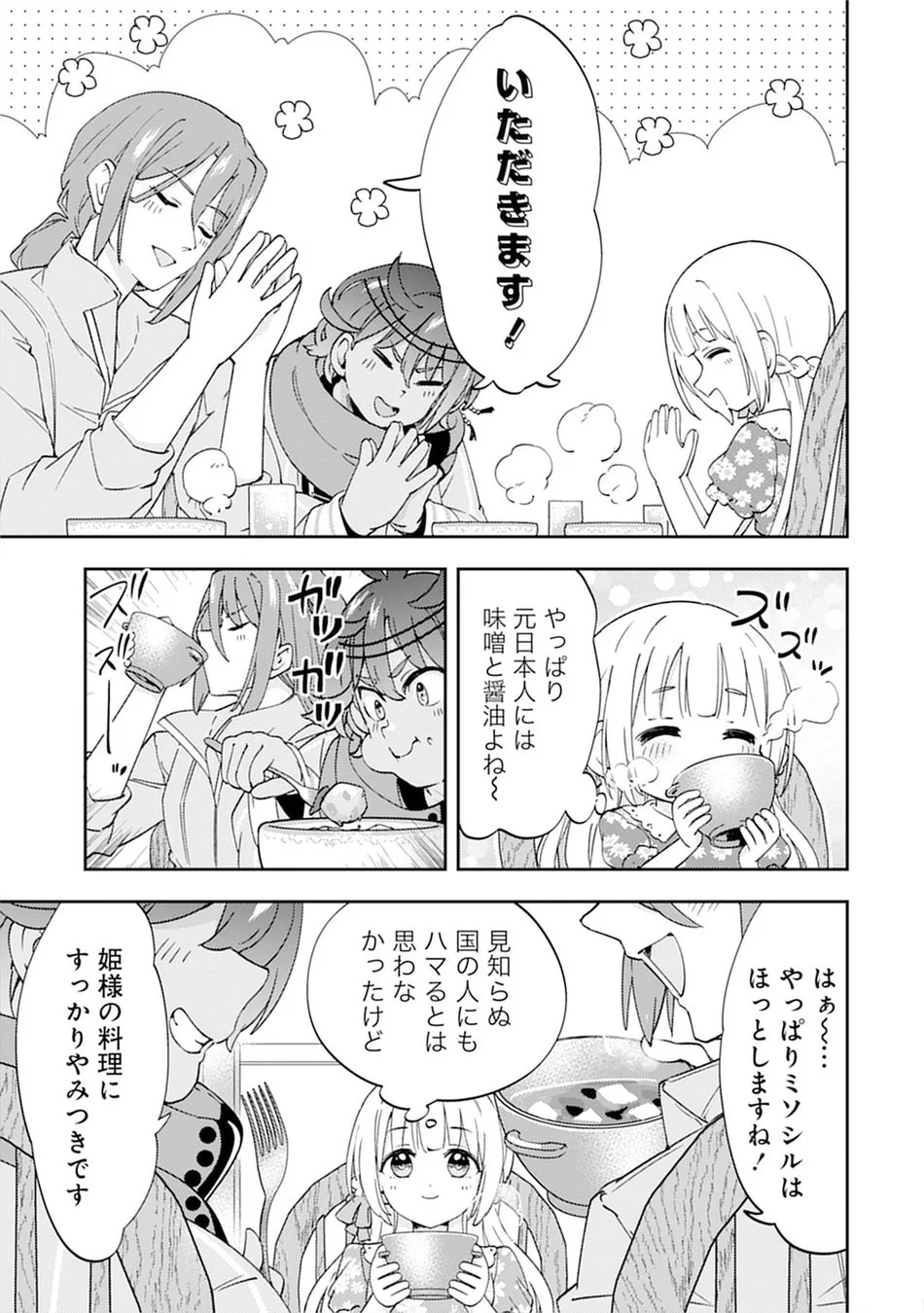 みんなで食事