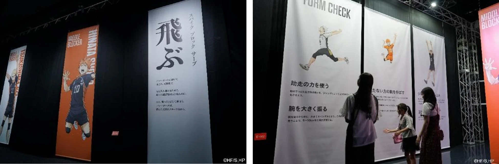 「飛ぶ」ブースビジュアル展示