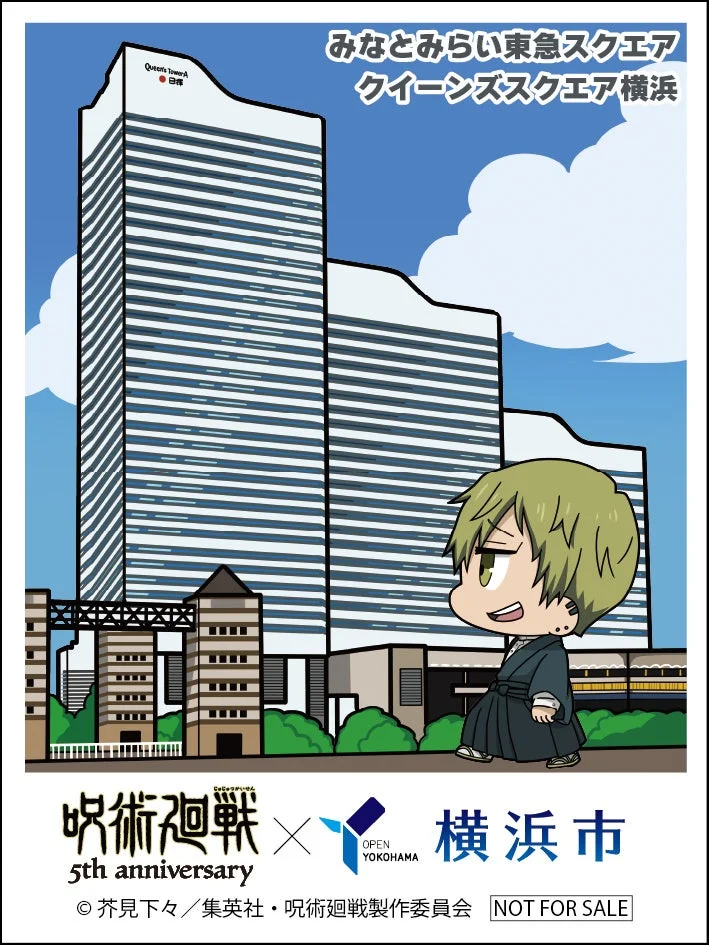 禪院直哉 ステッカー