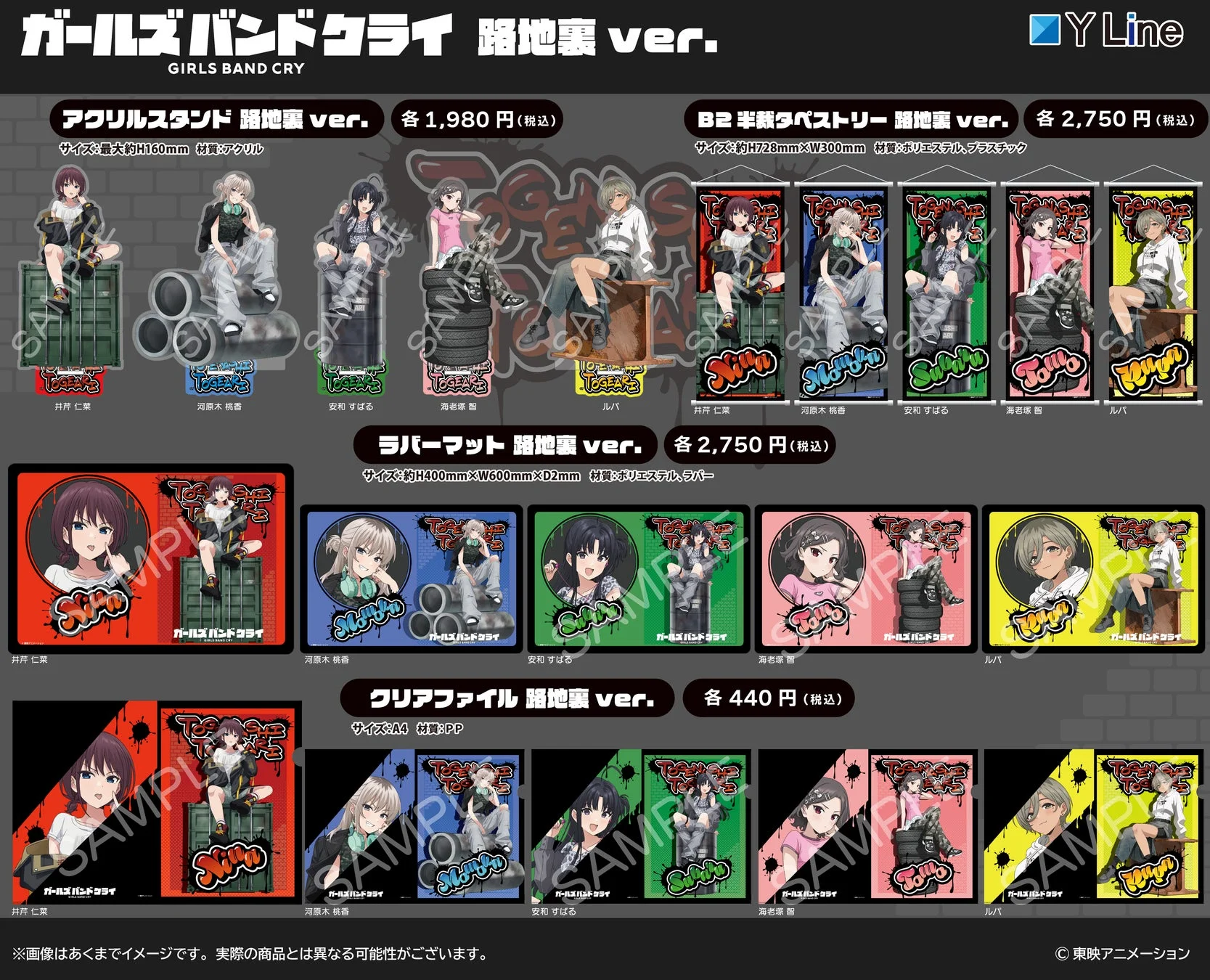 路地裏ver.グッズ1