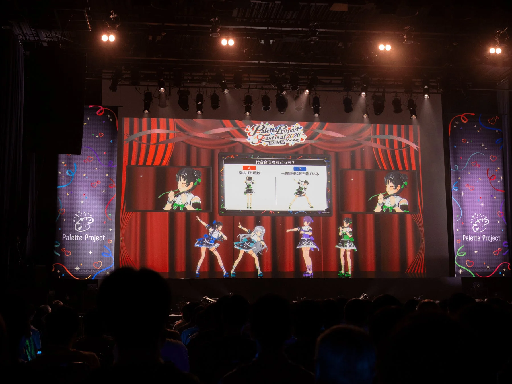 Palette Project FESTIVAL 2026 感謝祭 付き合うならどっち? A 家はゴミ屋敷 B 一週間同じ服を着ている Palette Project Palette Project