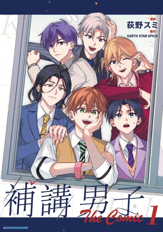 コミカライズ単行本1巻