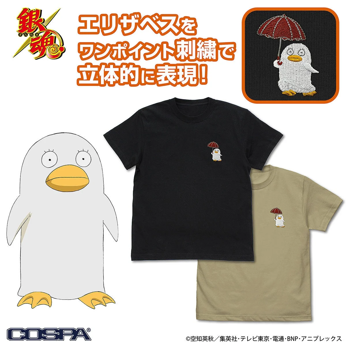 エリザベス ワンポイント刺繍Tシャツ