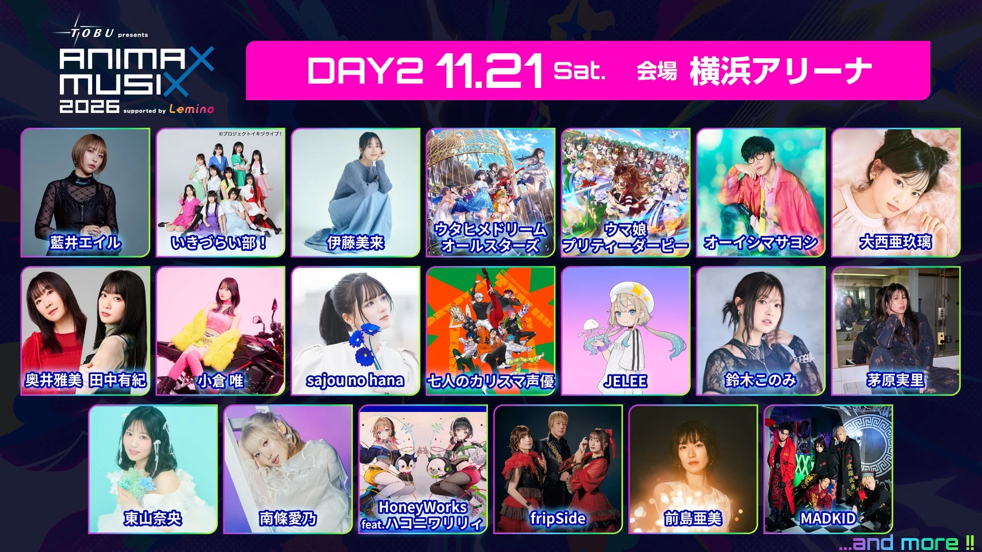 ANIMAX MUSIX 2026 DAY2 出演アーティスト