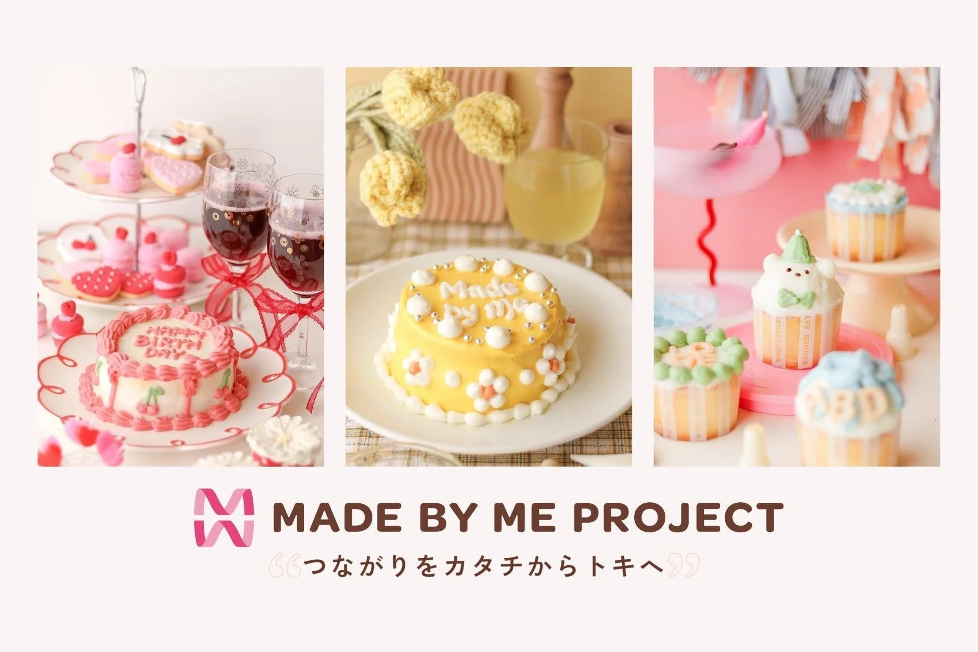 MADE BY ME PROJECTイメージ