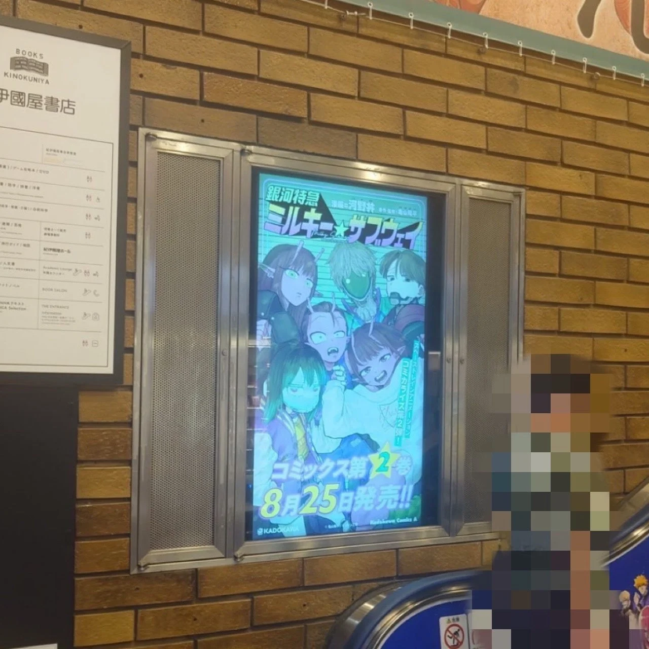 紀伊國屋書店 新宿本店 サイネージ