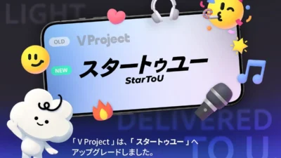 【スタートゥユー】正式タイトル決定＆新グループ「MacGuffin」爆誕！推しと繋がる没入型3Dアイドルゲームの全貌が明らかに！
