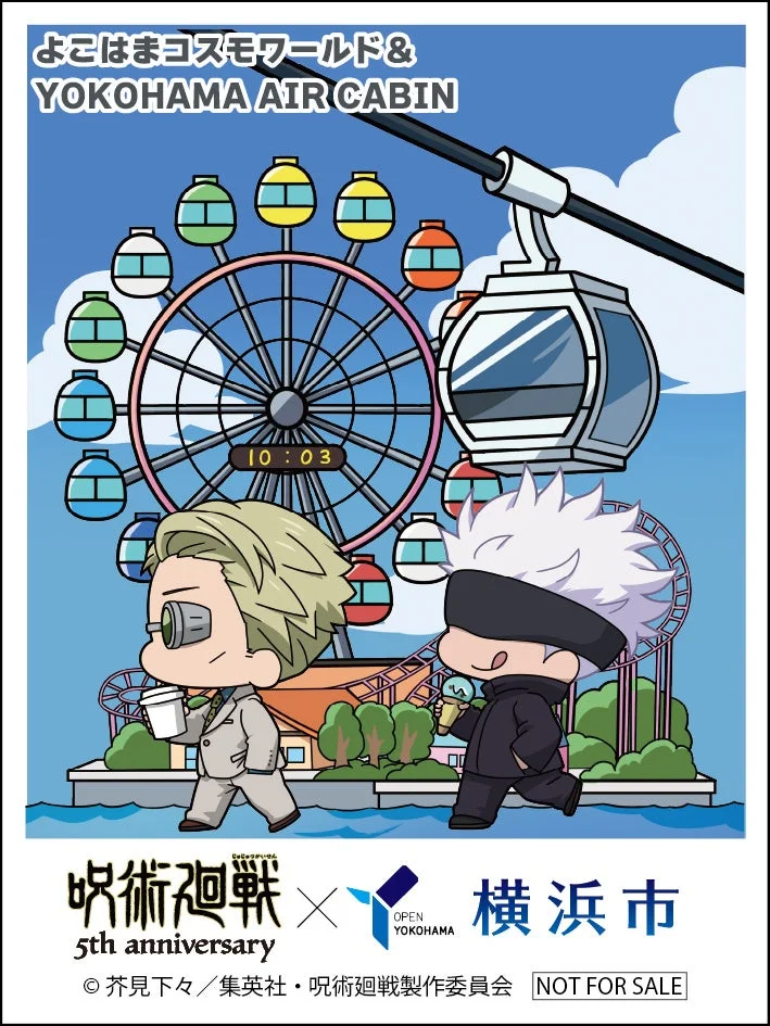 七海建人・五条悟 ステッカー