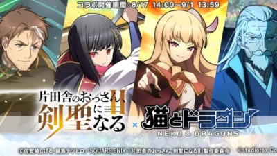 『猫とドラゴン』×『片田舎のおっさん、剣聖になるII』第2弾コラボ開催！限定URオーブや豪華報酬を手に入れよう！