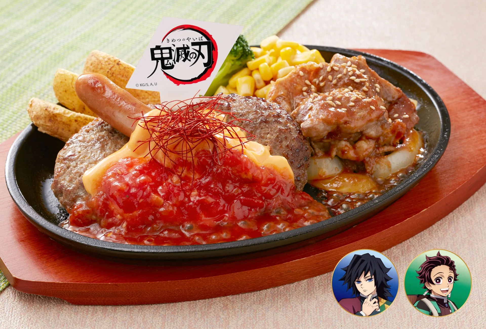 炭治郎の炎舞ハンバーグ&義勇の水面斬り牛焼肉