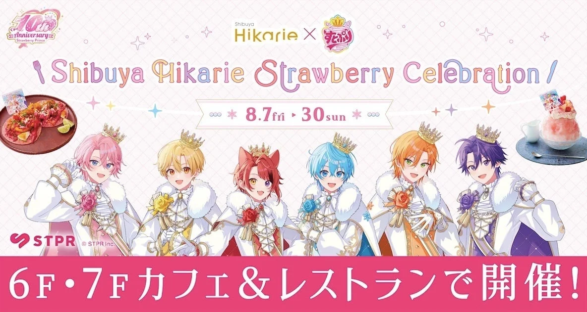渋谷ヒカリエ カフェ&レストランで開催!