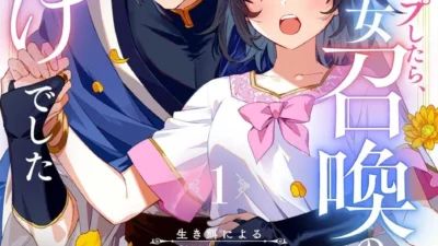どん底ヒロインがモフモフ猛禽に溺愛される！『生き餌によるモフモフ猛禽飼育記』第1巻、ついに発売！豪華特典＆無料試し読みも！
