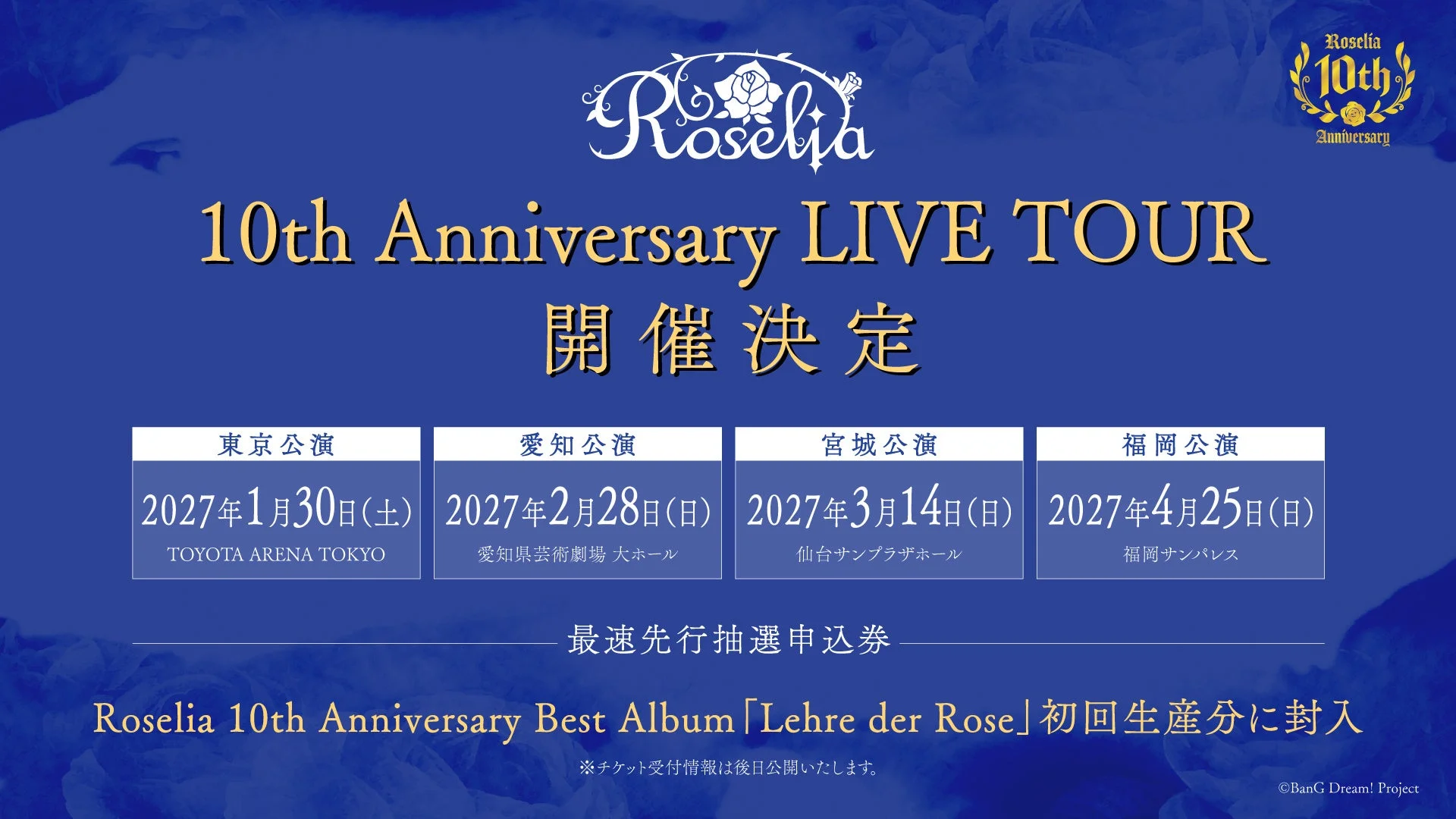 Roselia 10th Anniversary LIVE TOUR
