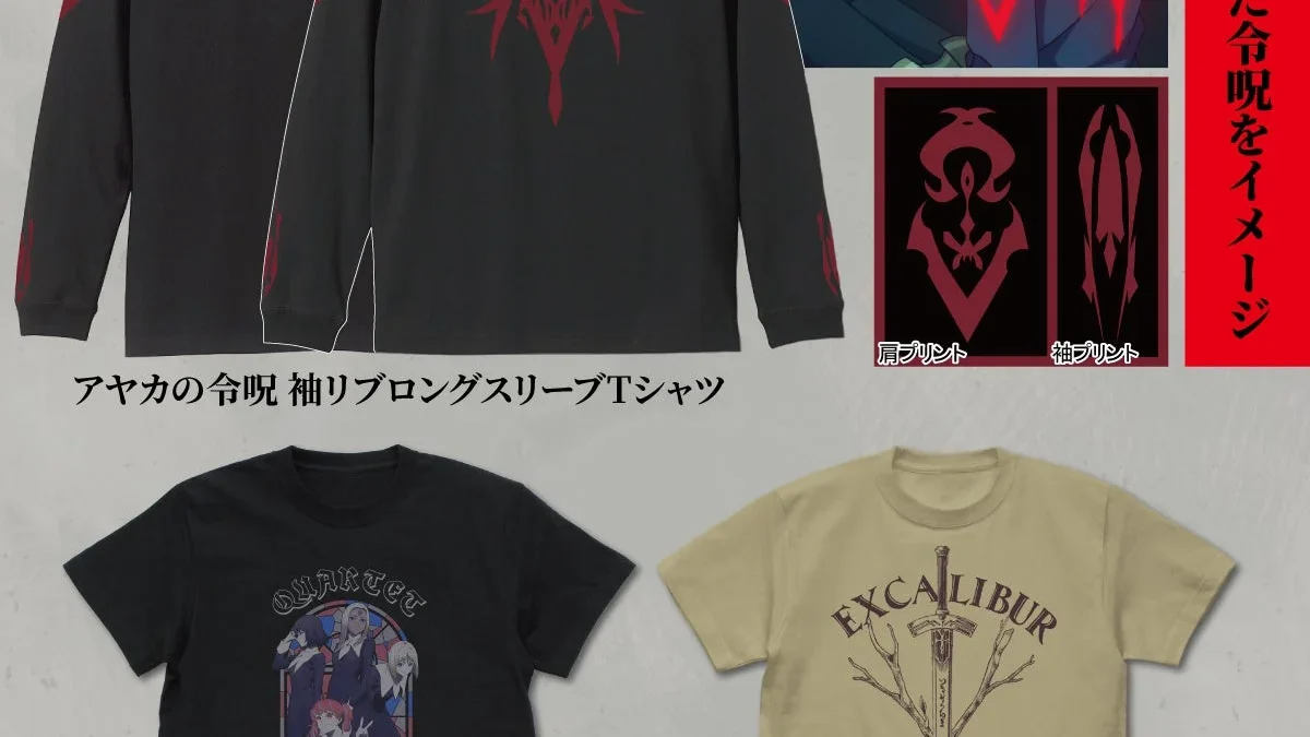 『Fate/strange Fake』新グッズが登場！アヤカの令呪Tシャツやスノーフィールドトートで推し活をさらに盛り上げよう！