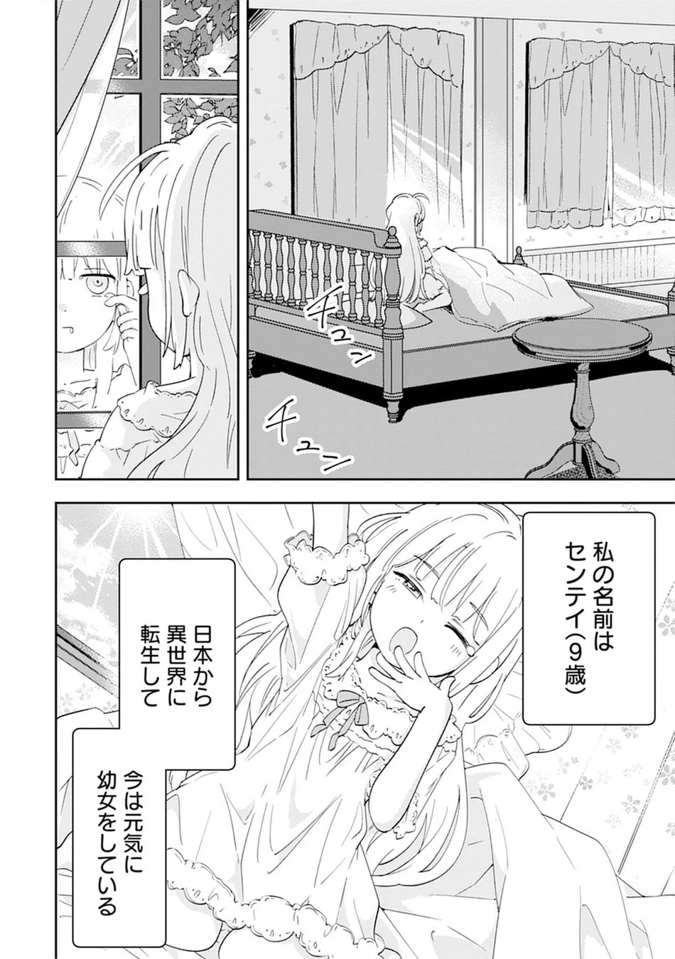センテイの紹介
