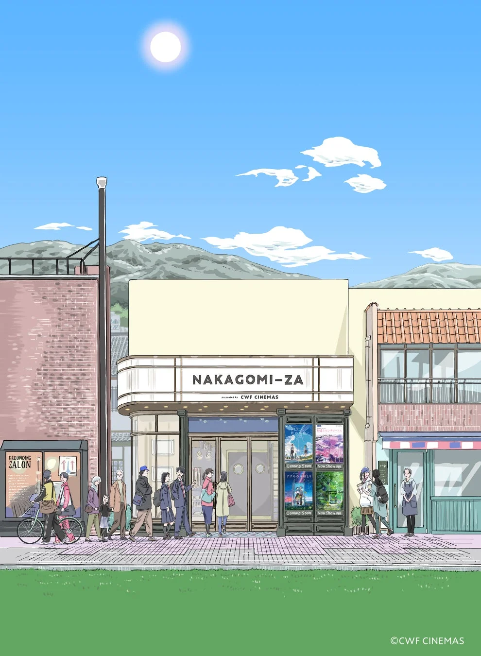 なかごみ座 イメージビジュアル