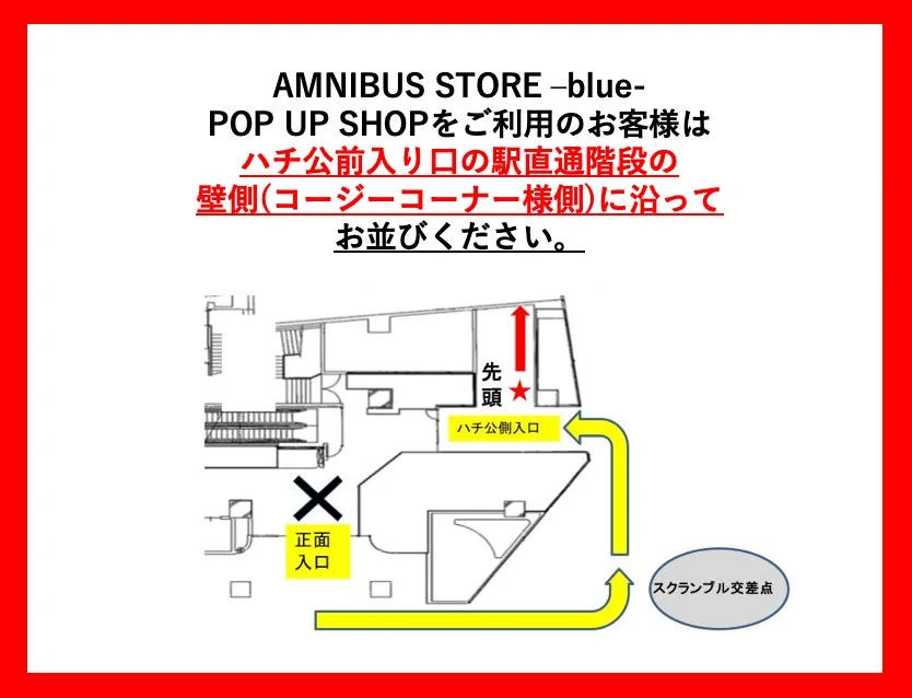 整理券配布場所案内図