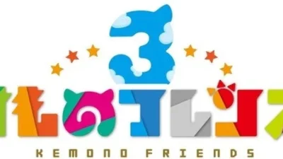 『けものフレンズ３』×『東北ずん子・ずんだもんプロジェクト』コラボ第二弾が決定！新フレンズ登場＆豪華イベントで盛り上がろう！