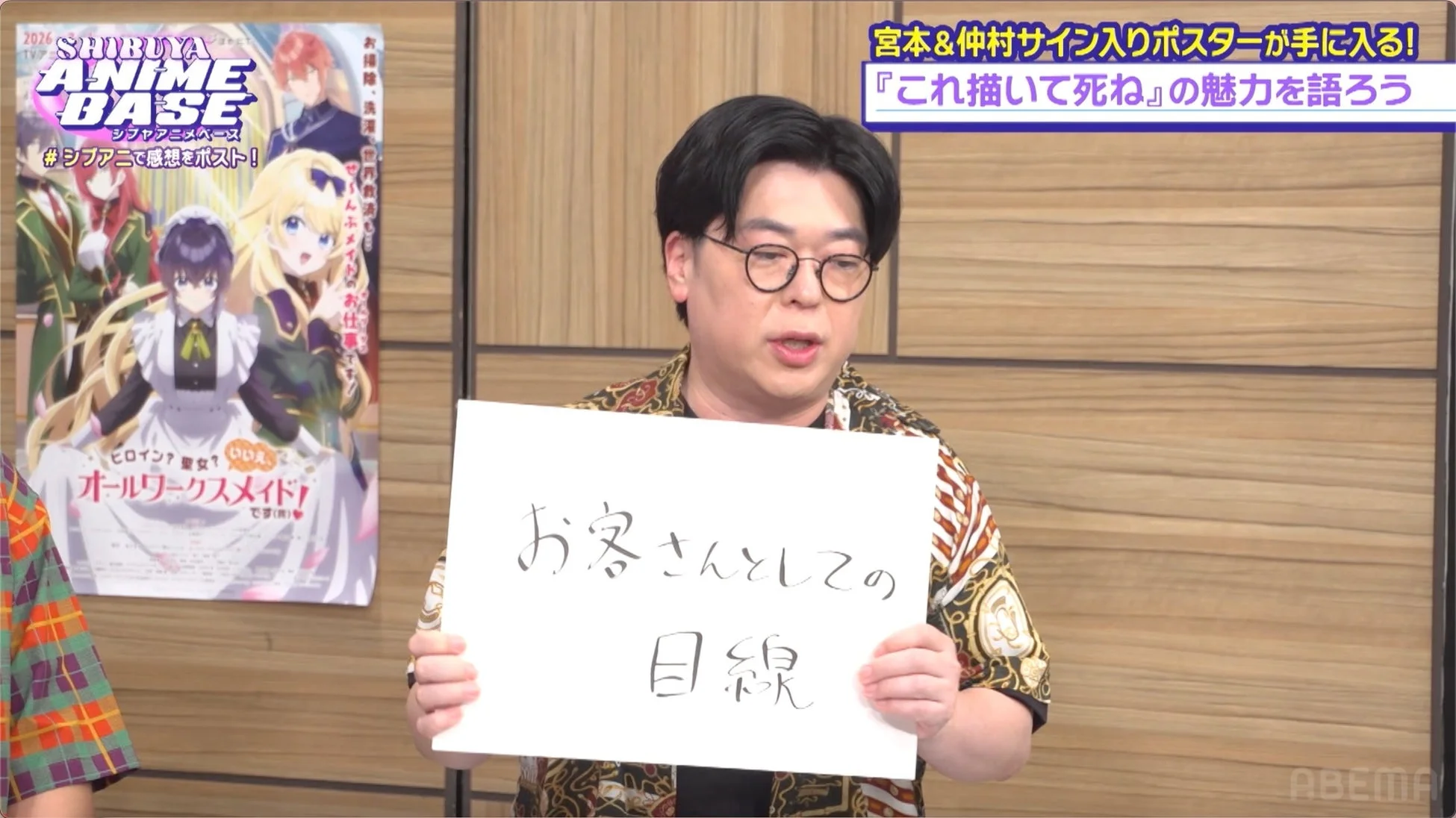天津飯大郎が『これ描いて死ね』を語る