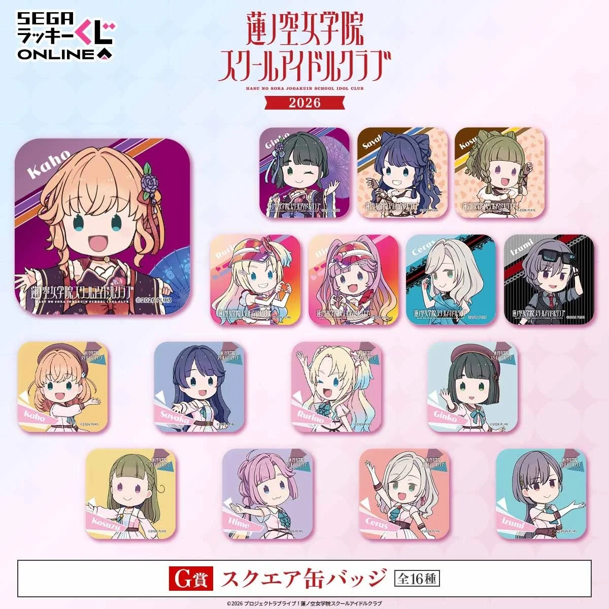 G賞 スクエア缶バッジ